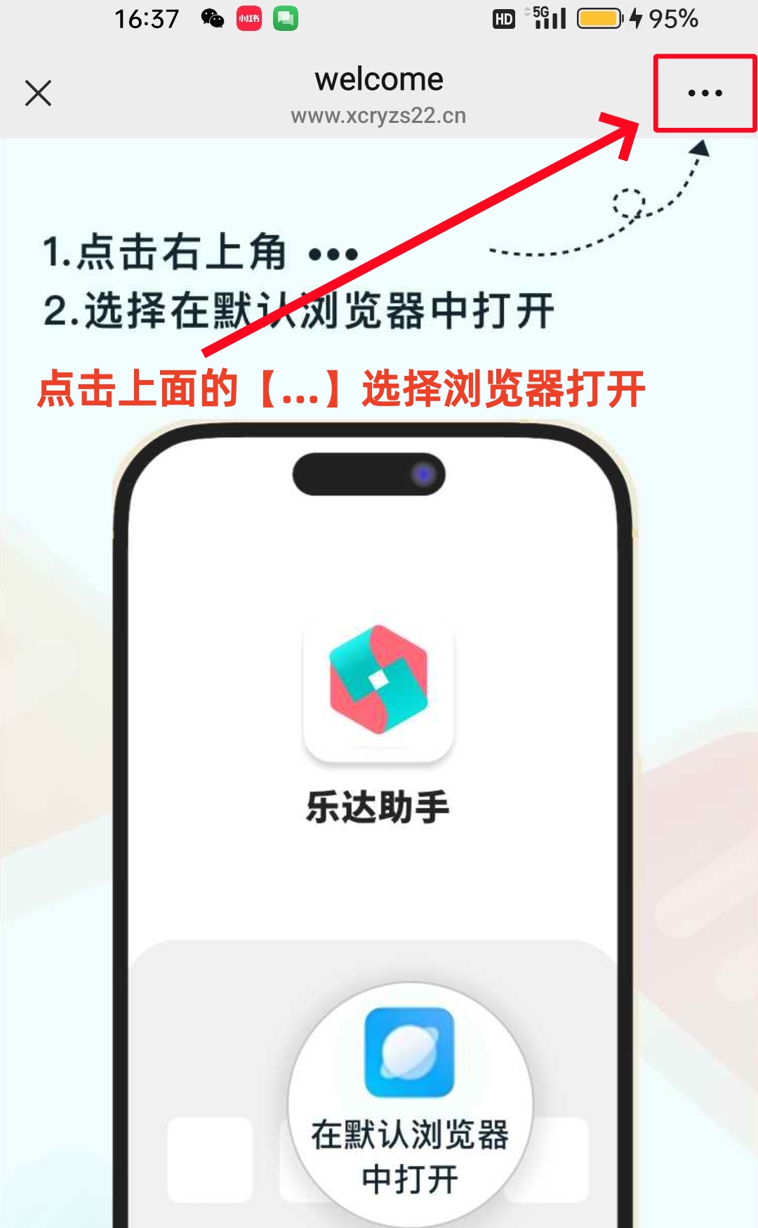 步骤2：点击右上角按钮