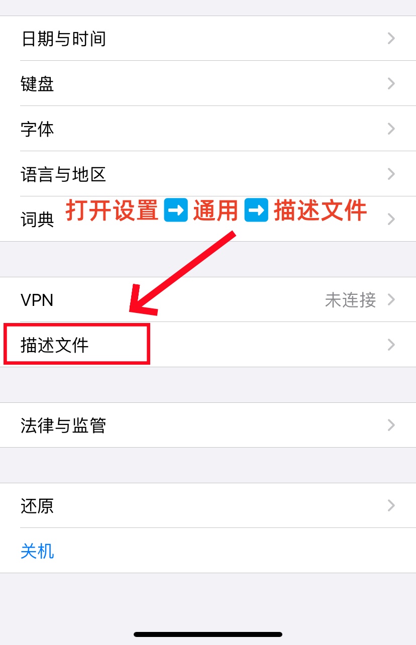 步骤8：打开设置路径