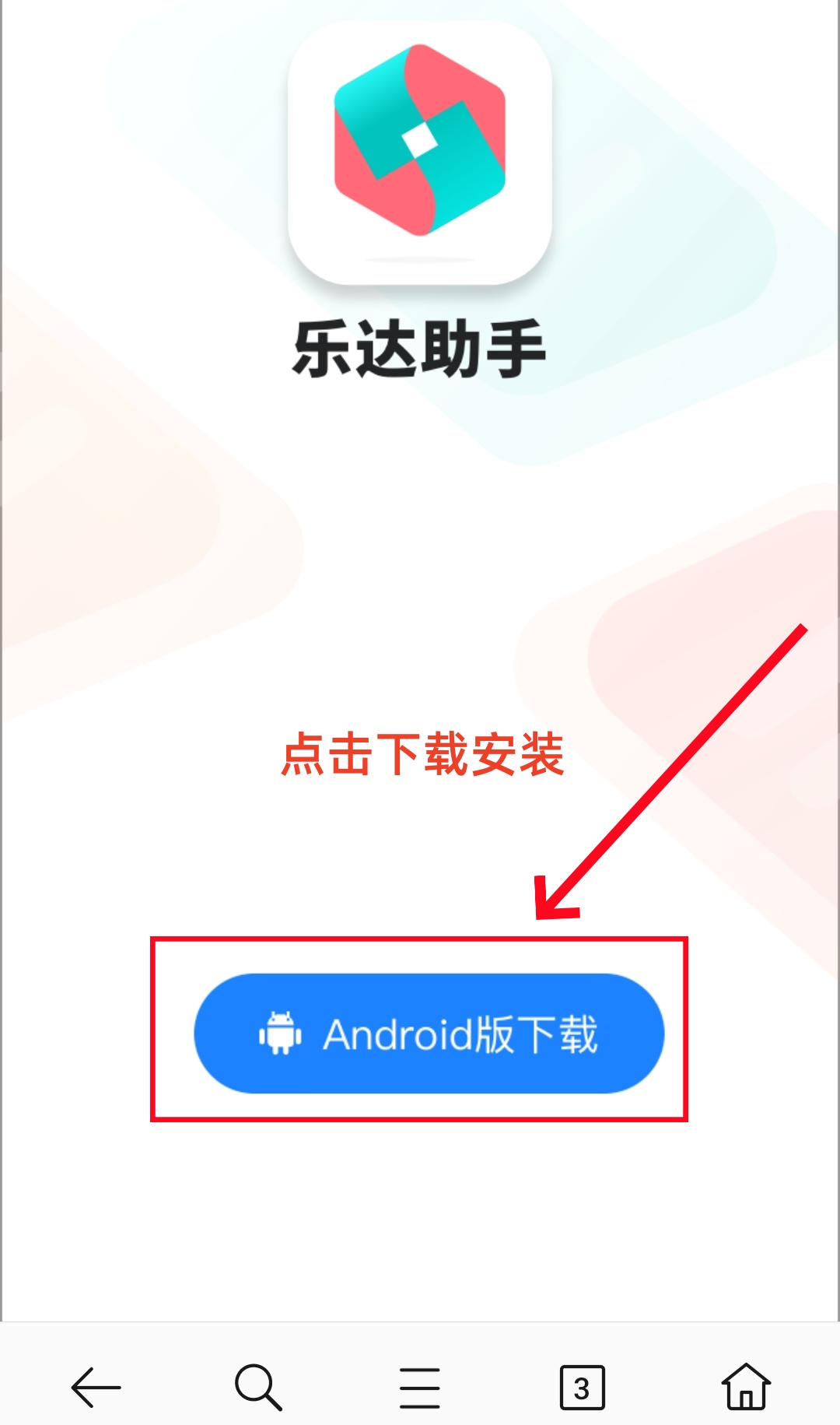 步骤6：下载安装